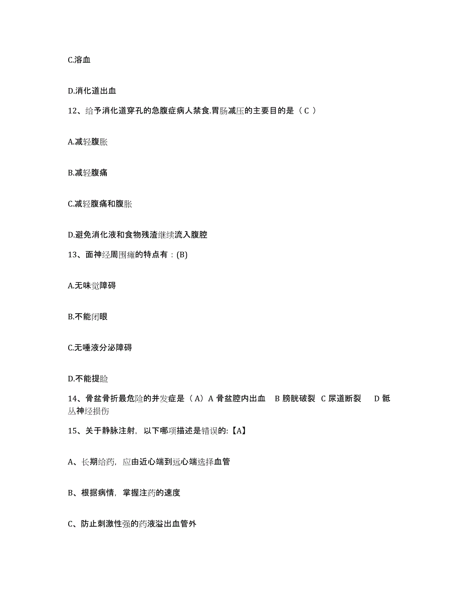 备考2025宁夏贺兰县妇幼保健所护士招聘能力提升试卷B卷附答案_第4页