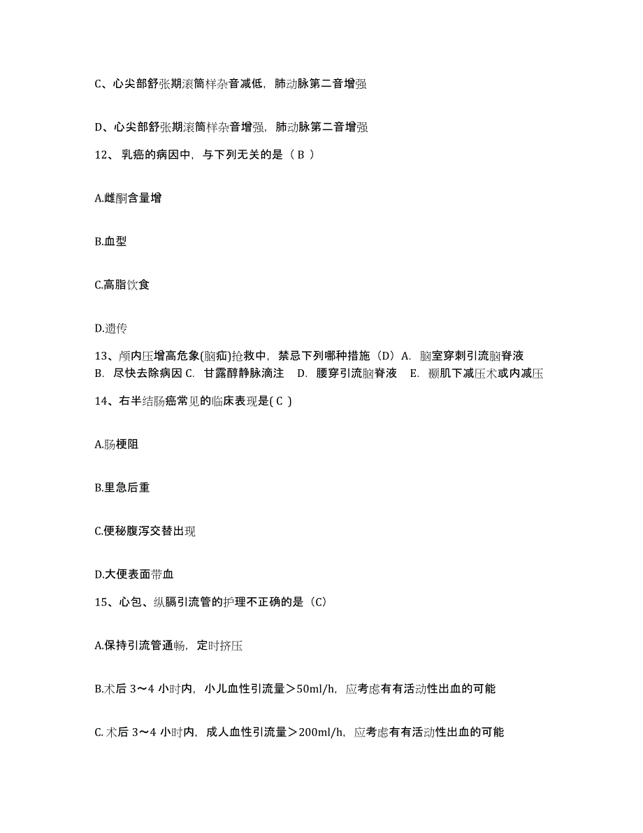 备考2025内蒙古通辽市建国医院护士招聘典型题汇编及答案_第4页