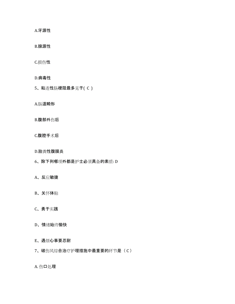 备考2025安徽省马鞍山市向山区人民医院护士招聘能力检测试卷A卷附答案_第2页