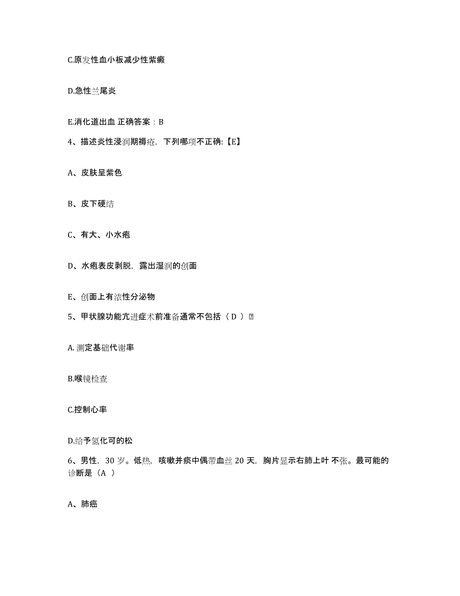 备考2025北京市朝阳区十八里店医院护士招聘综合检测试卷A卷含答案_第2页