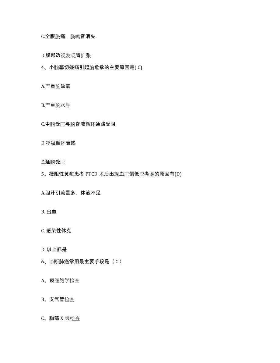 备考2025安徽省马鞍山市十七冶医院护士招聘题库附答案（典型题）_第2页