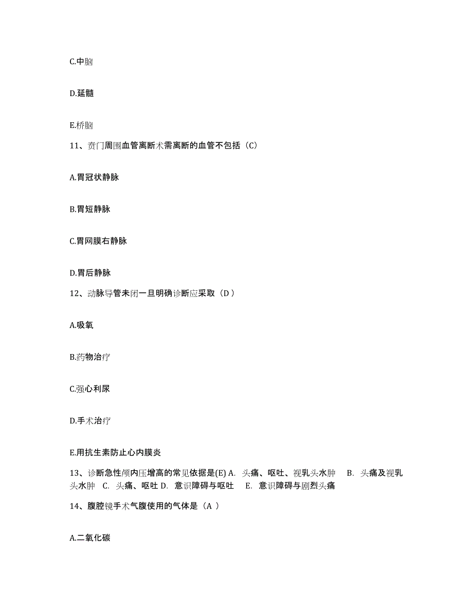 备考2025内蒙古'呼和浩特市土默特左旗人民医院护士招聘押题练习试题A卷含答案_第4页