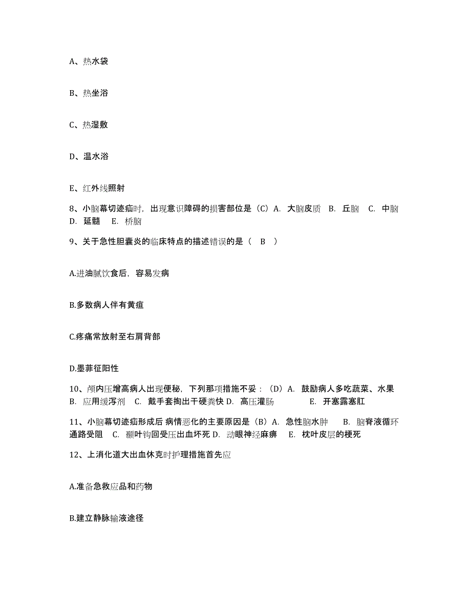 备考2025北京市朝阳区北京老年病医院护士招聘押题练习试卷B卷附答案_第3页