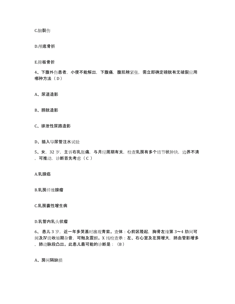 备考2025内蒙古西乌珠穆沁旗蒙医院护士招聘高分通关题库A4可打印版_第2页