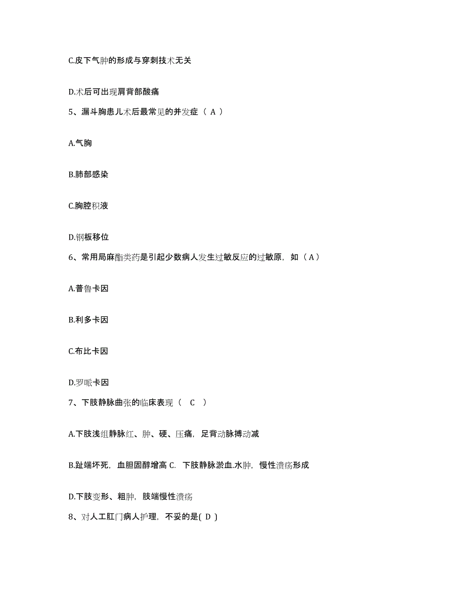 备考2025内蒙古赤峰市元宝山区第四医院护士招聘题库检测试卷A卷附答案_第2页