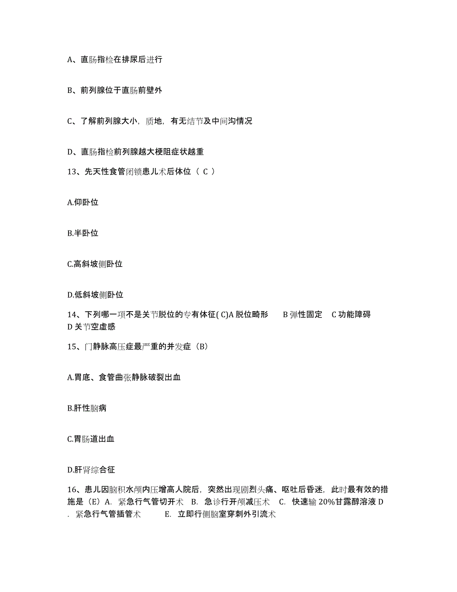 备考2025内蒙古赤峰市元宝山区第四医院护士招聘题库检测试卷A卷附答案_第4页