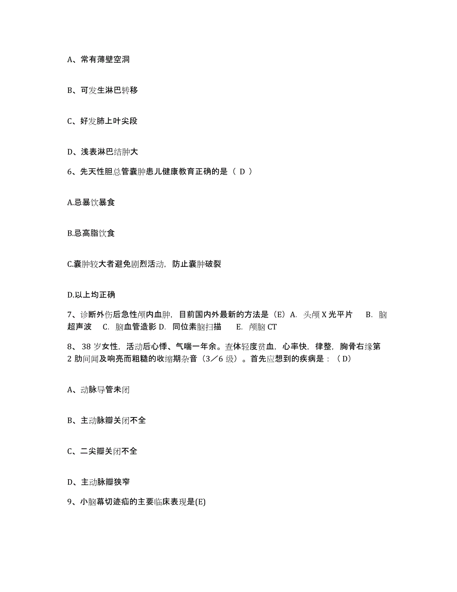 备考2025北京市朝阳区八里庄医院护士招聘强化训练试卷A卷附答案_第2页