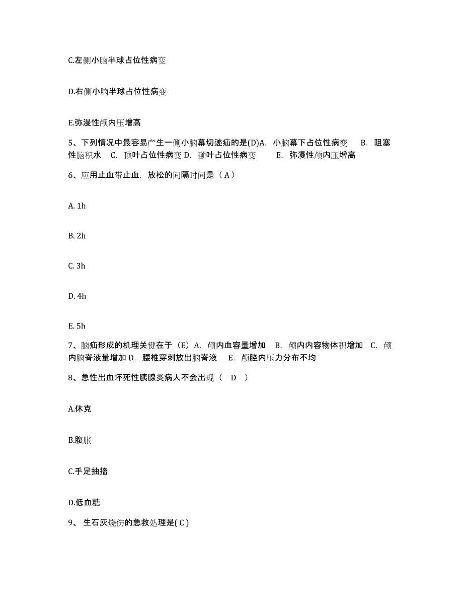 备考2025北京市丰台区长辛店医院护士招聘每日一练试卷A卷含答案_第2页