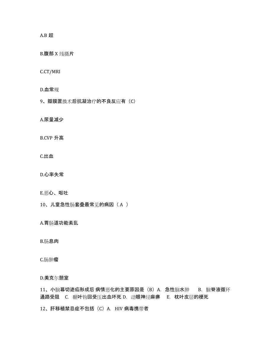 备考2025内蒙古'呼和浩特市呼和浩特市新城南街地区医院护士招聘自我检测试卷B卷附答案_第3页