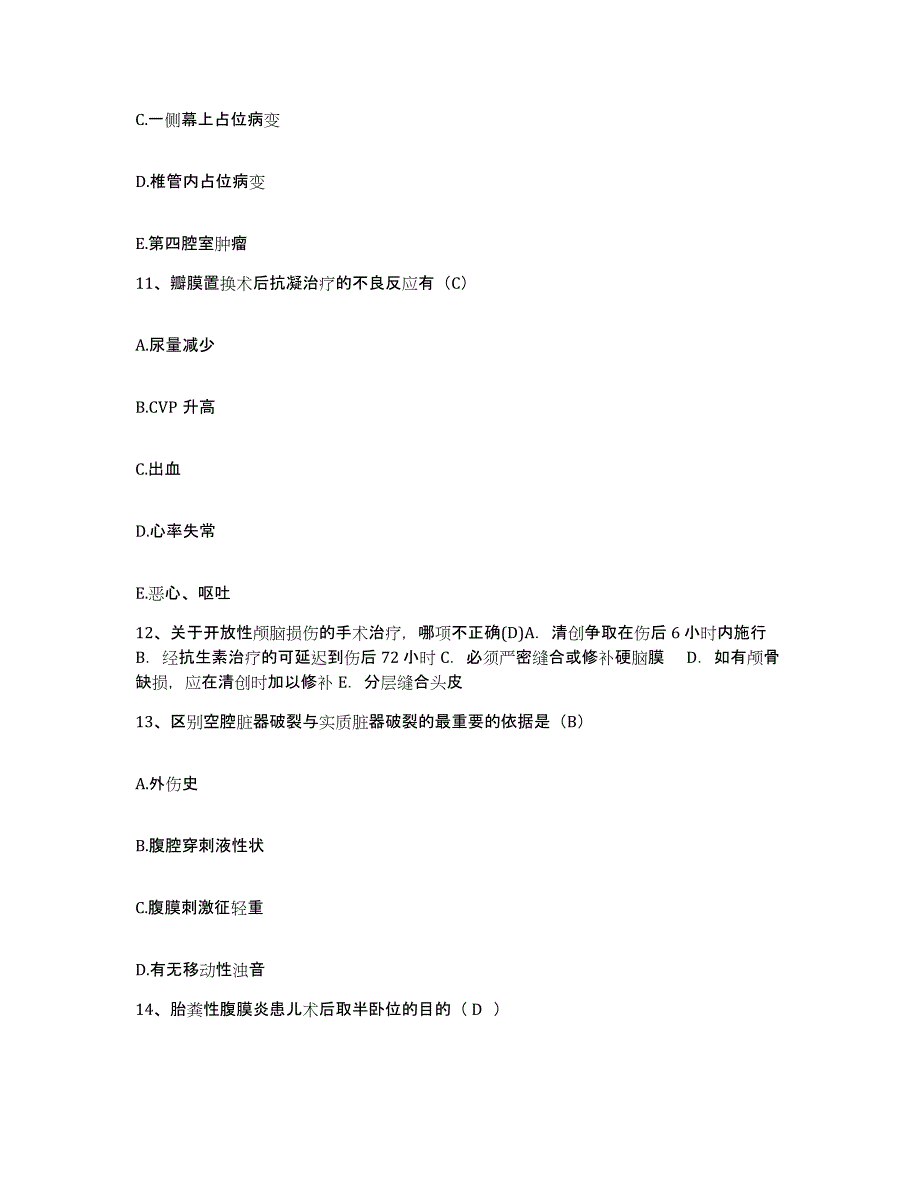 备考2025北京市怀柔县长哨营满族乡卫生院护士招聘典型题汇编及答案_第4页