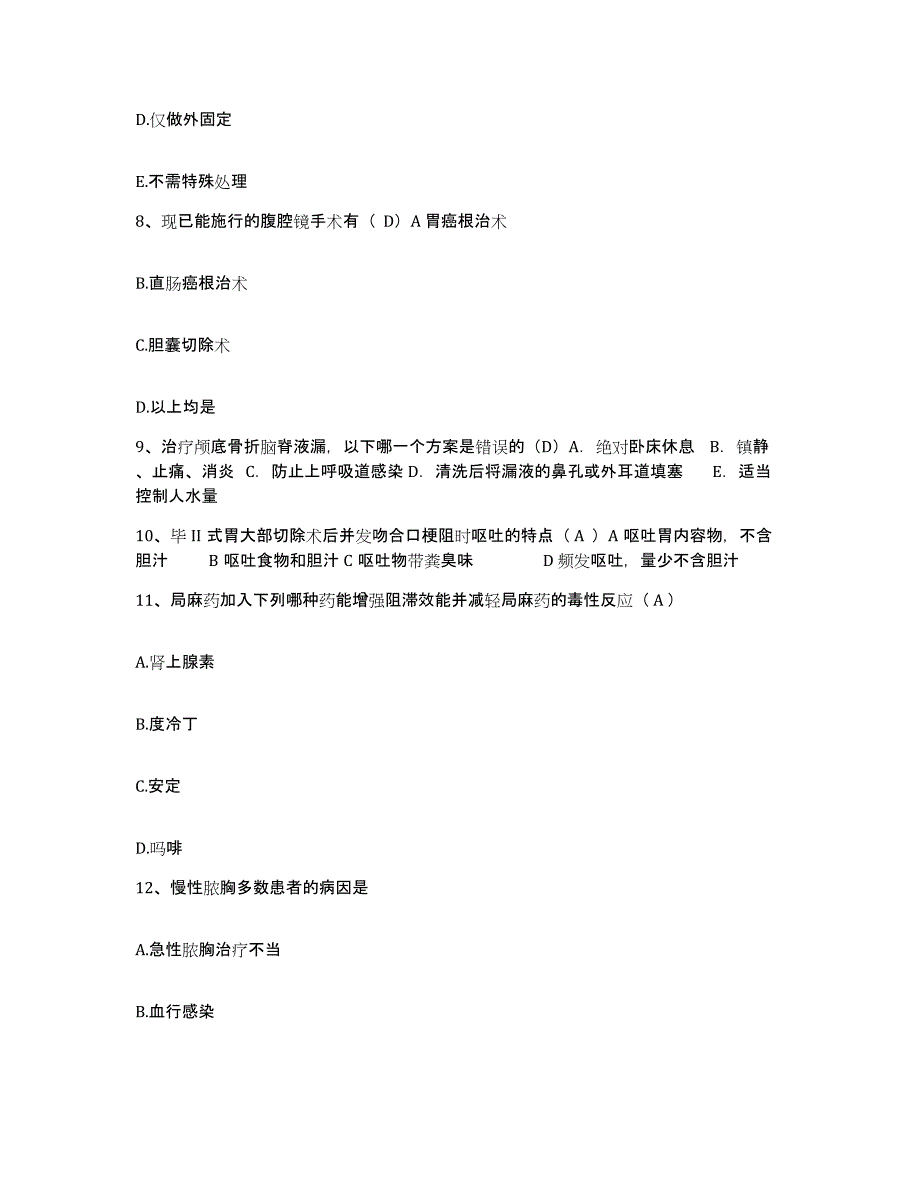 备考2025宁夏中卫县康复医院护士招聘自测模拟预测题库_第3页