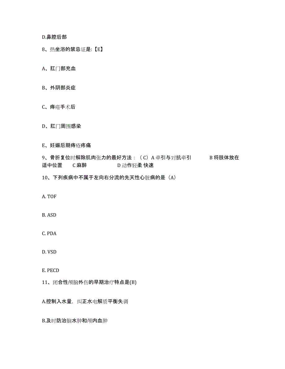 备考2025安徽省营十字铺茶场医院护士招聘模拟预测参考题库及答案_第3页