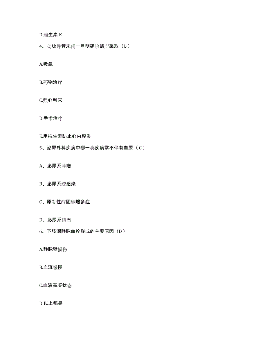 备考2025广东省南海市城水医院护士招聘自我提分评估(附答案)_第2页