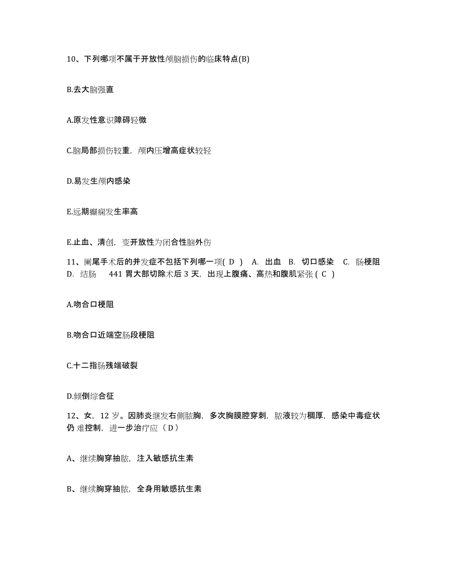 备考2025内蒙古赤峰市阿鲁科尔沁旗蒙医院护士招聘真题附答案_第4页