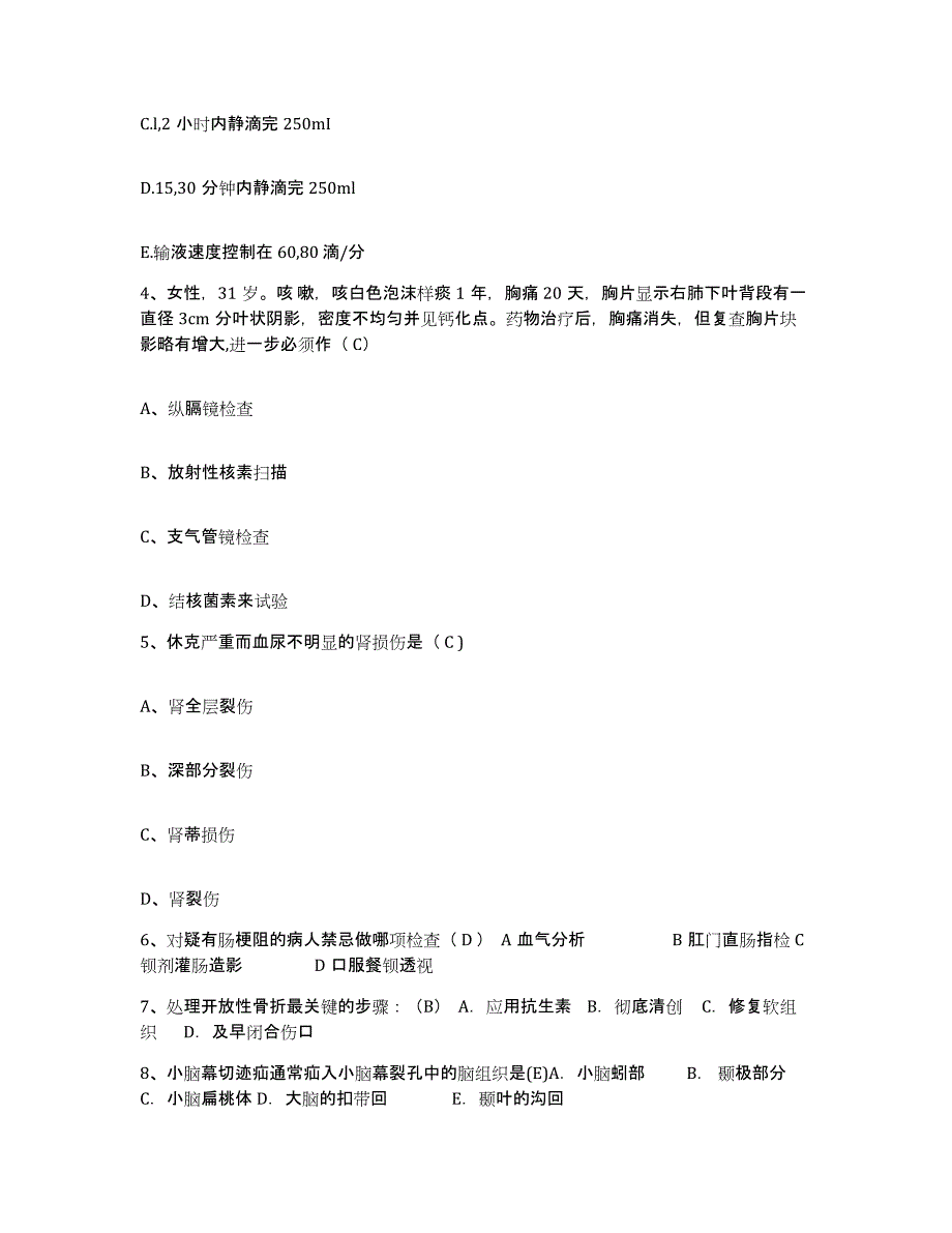 备考2025安徽省金寨县中医院护士招聘基础试题库和答案要点_第2页