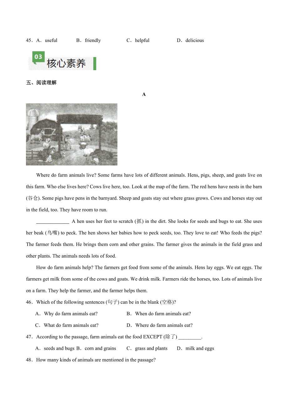 Starter Unit 3 课时2 Section A（Pronunciation）分层作业 新人教版七年级英语上册_第4页