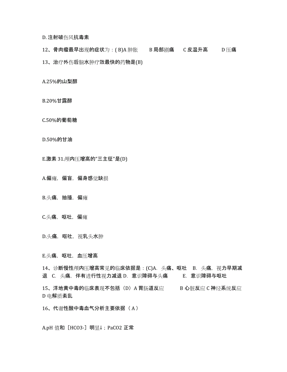 备考2025内蒙古'呼和浩特市呼和浩特市三空正骨医院护士招聘考前练习题及答案_第4页