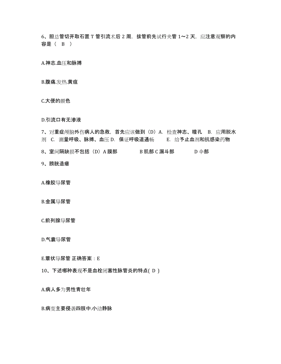 备考2025安徽省广德县人民医院护士招聘能力提升试卷B卷附答案_第3页