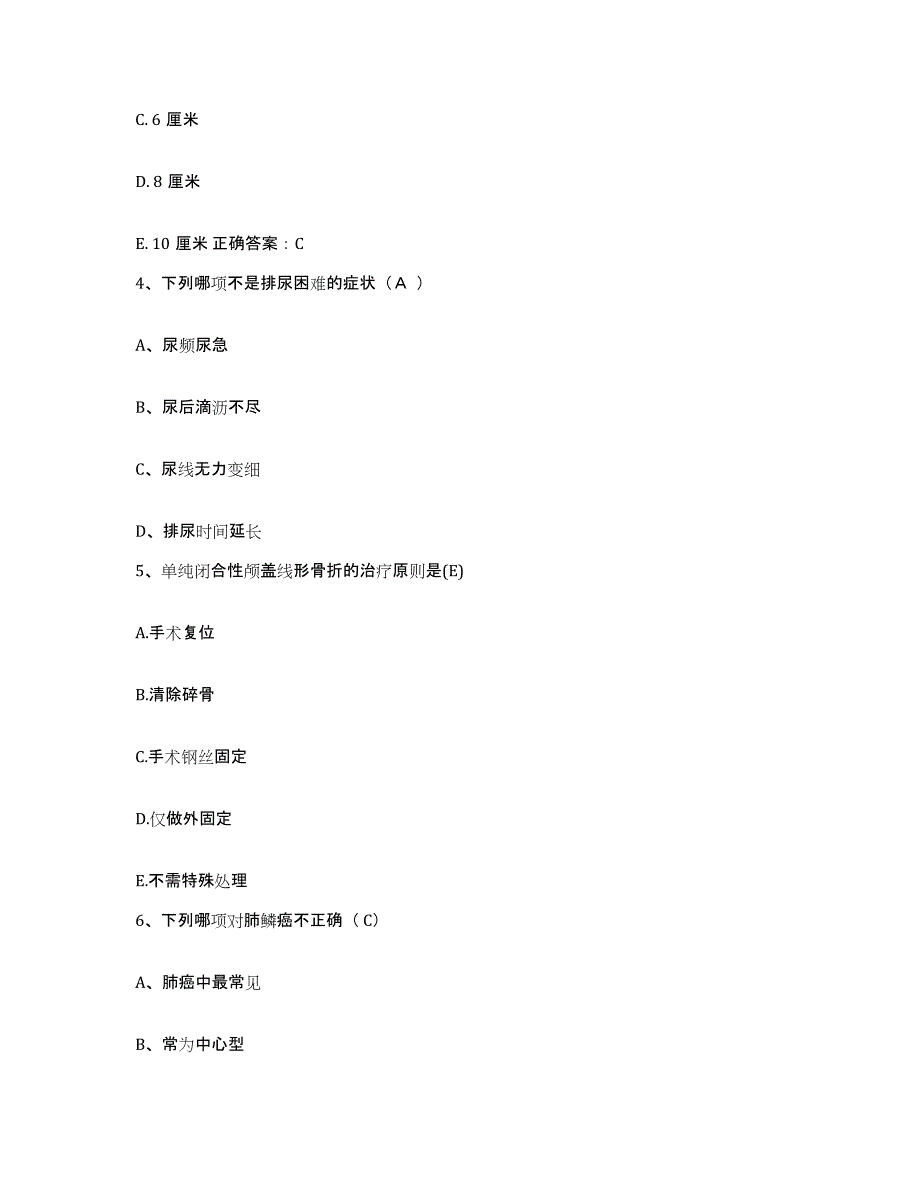 备考2025山东省东营市胜利油田胜采医院护士招聘押题练习试题A卷含答案_第2页