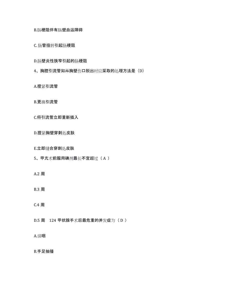 备考2025内蒙古赤峰市心脑血管血栓病治疗中心护士招聘通关题库(附带答案)_第2页