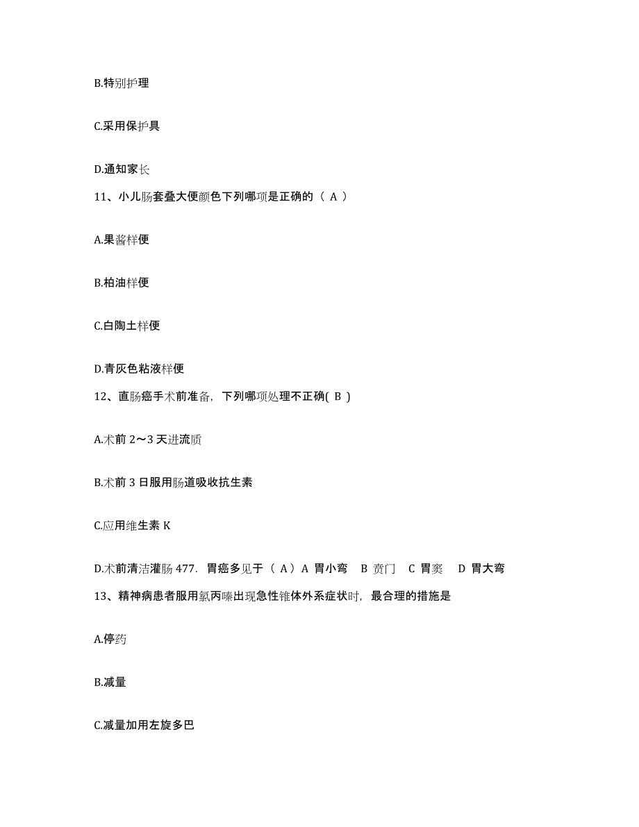 备考2025内蒙古赤峰市心脑血管血栓病治疗中心护士招聘通关题库(附带答案)_第4页