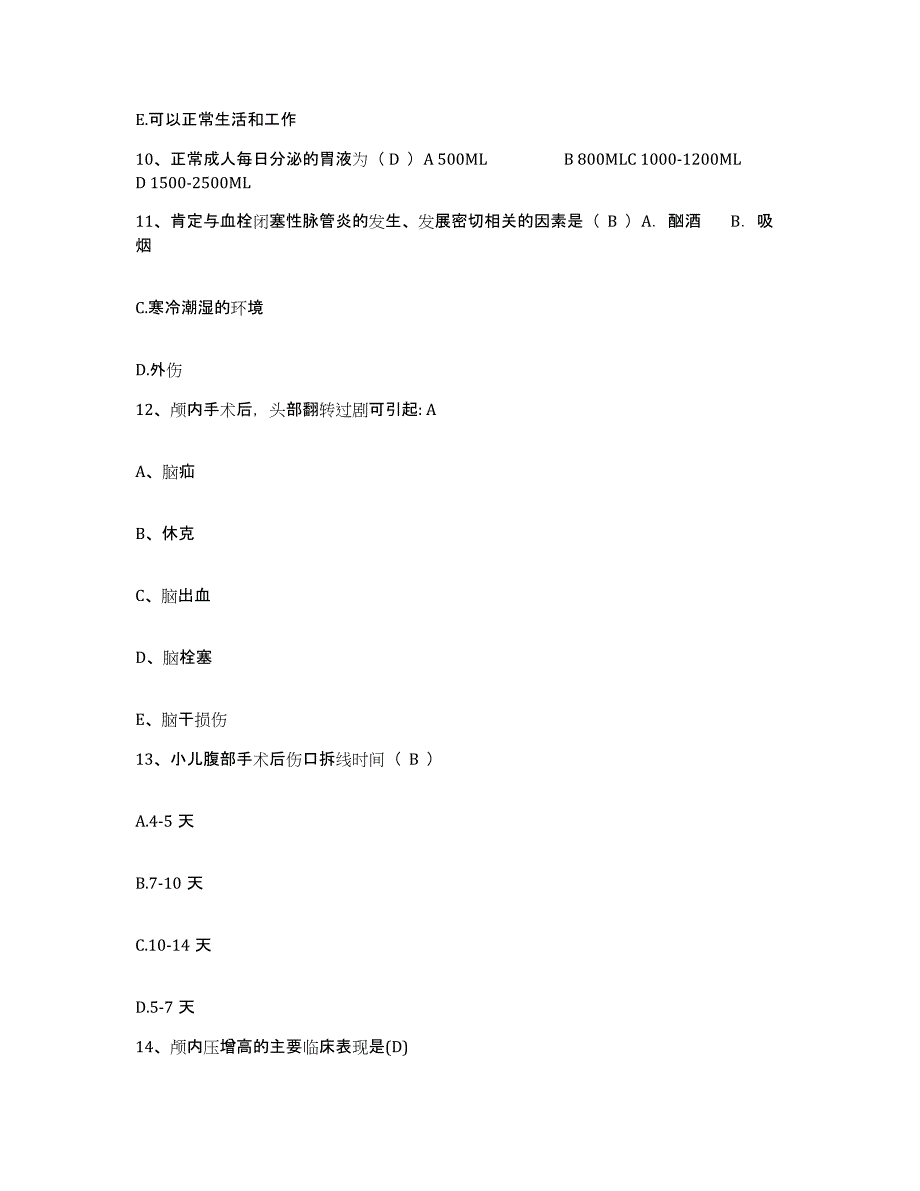 备考2025安徽省蚌埠市蚌埠柴油机厂职工医院护士招聘模拟考试试卷B卷含答案_第4页