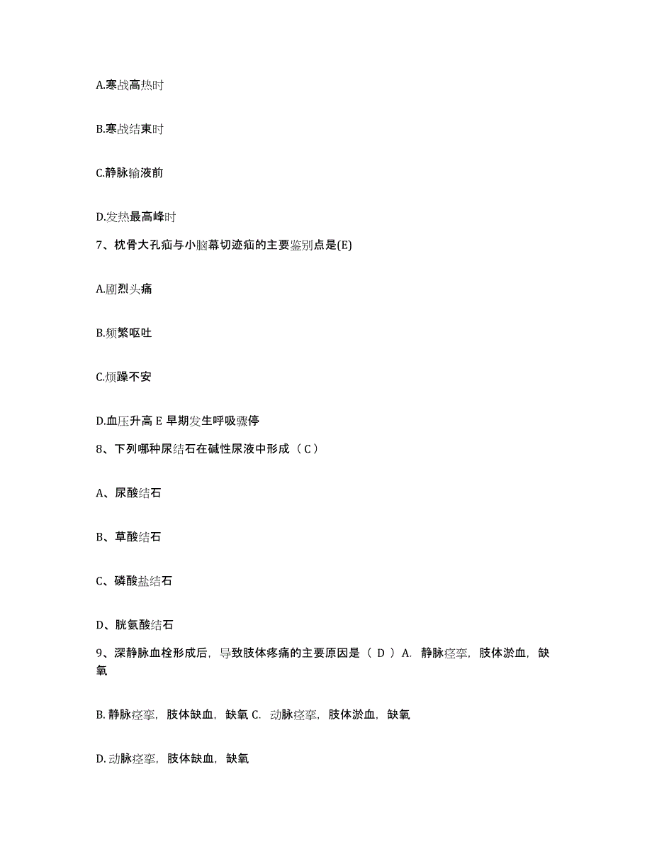 备考2025内蒙古包头市棉纺厂职工医院护士招聘题库练习试卷B卷附答案_第3页