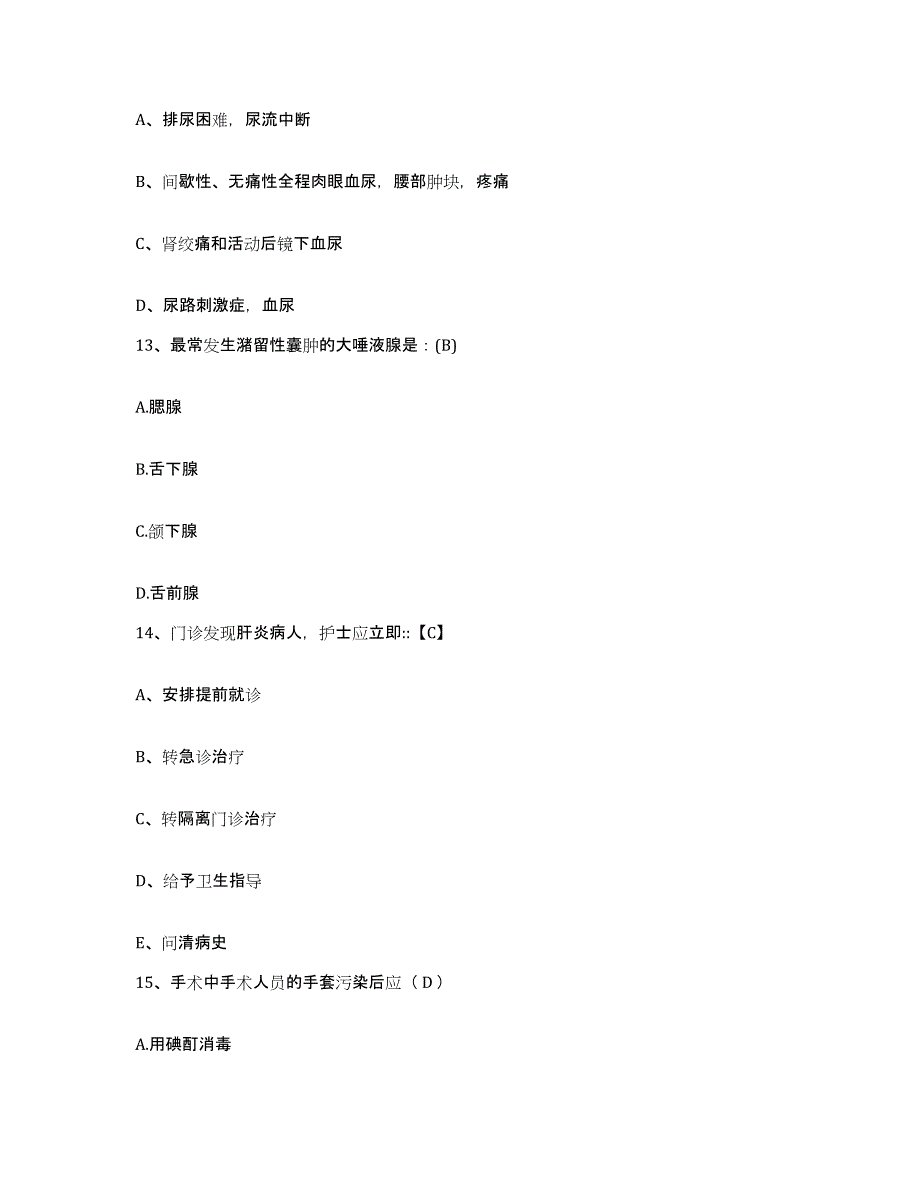 备考2025安徽省康复医院安徽省立医院分院护士招聘押题练习试题B卷含答案_第4页