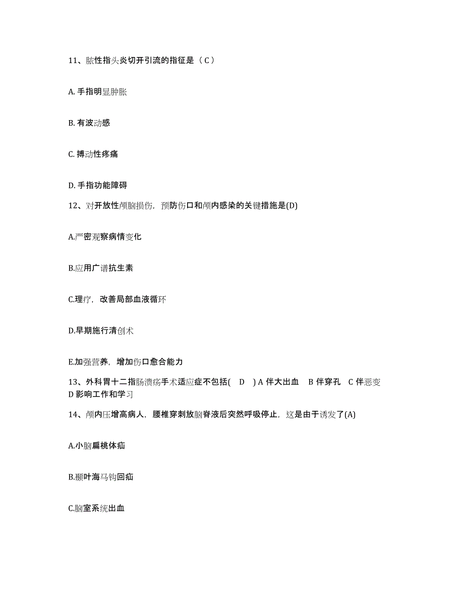 备考2025北京市海淀区北京大学医院护士招聘真题练习试卷A卷附答案_第4页