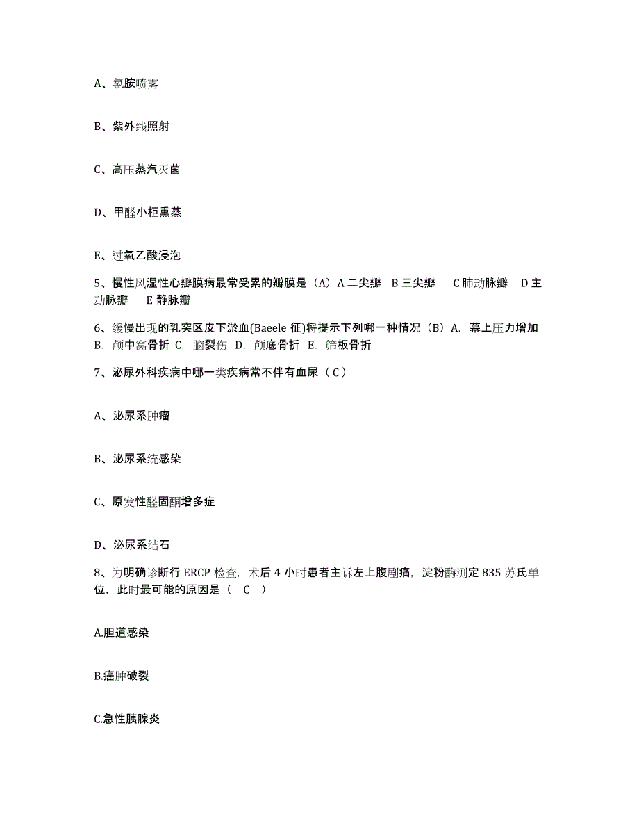 备考2025安徽省长丰县第二人民医院护士招聘自测模拟预测题库_第2页