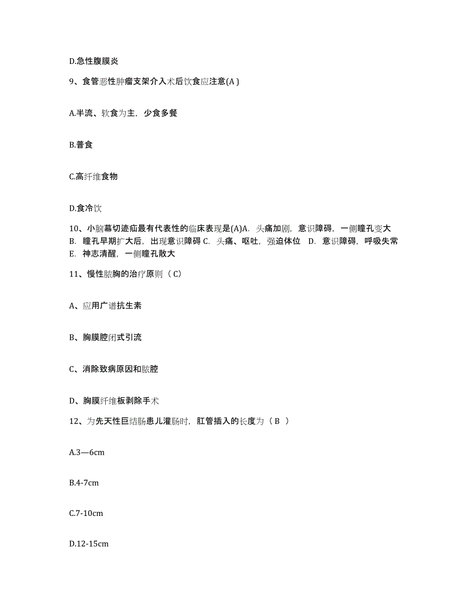 备考2025安徽省长丰县第二人民医院护士招聘自测模拟预测题库_第3页