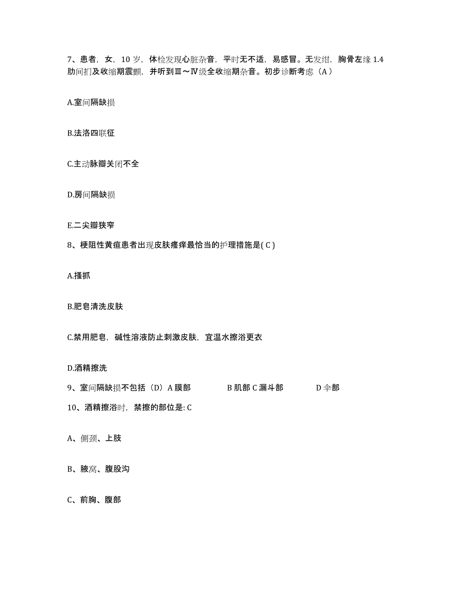 备考2025宁夏回族自治区社会福利院(宁夏民政厅精神康复医院)护士招聘考前冲刺模拟试卷B卷含答案_第3页