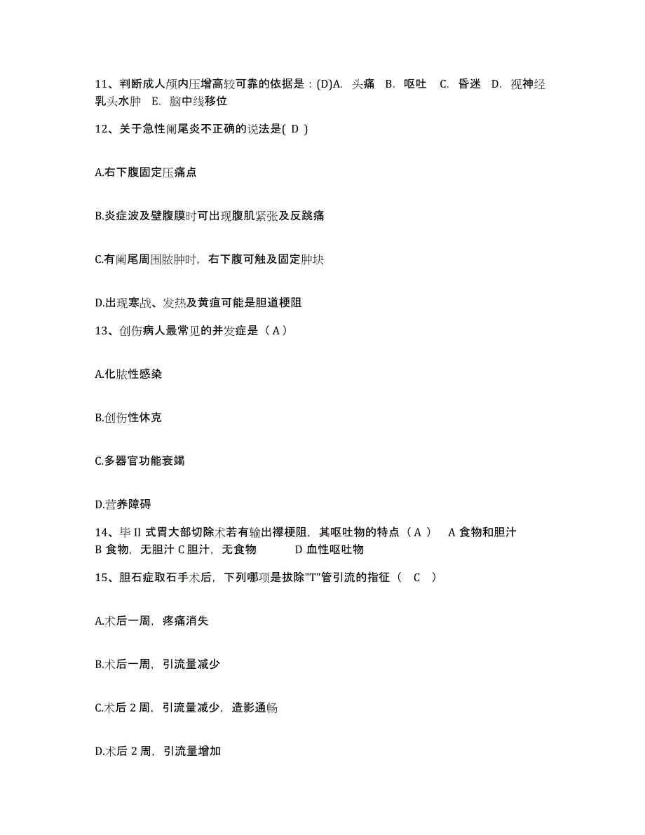 备考2025内蒙古林西县中蒙医院护士招聘模拟题库及答案_第4页