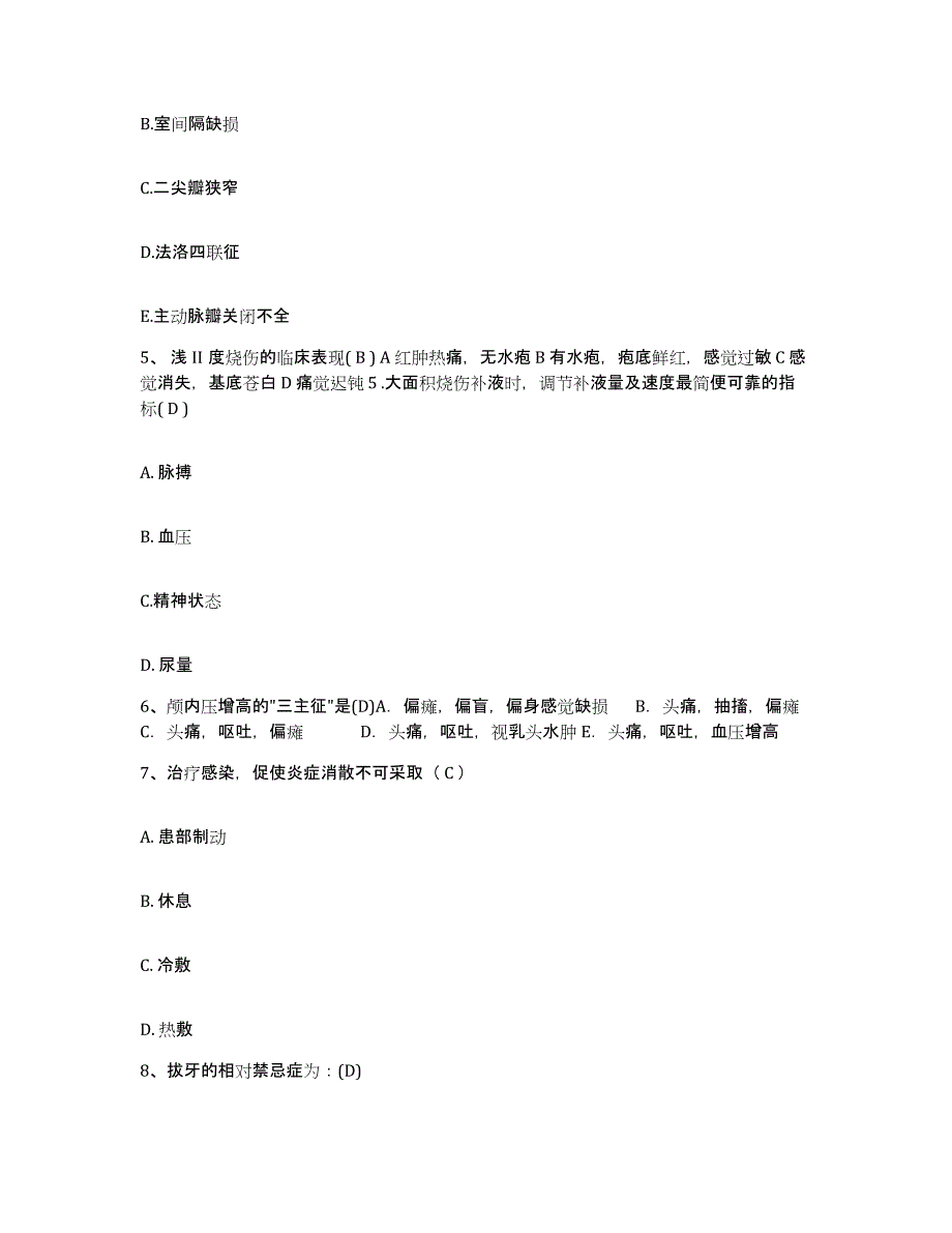 备考2025北京市房山区张坊中心卫生院护士招聘过关检测试卷B卷附答案_第2页