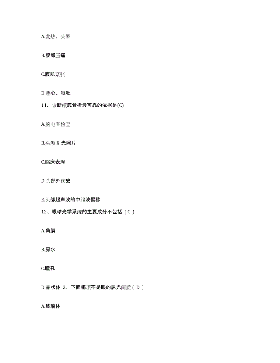 备考2025内蒙古新巴尔虎左旗新巴尔虎右旗蒙医院护士招聘自我检测试卷A卷附答案_第4页