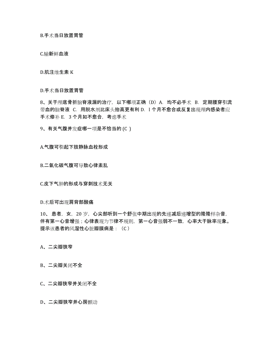 备考2025北京市丰台区右外医院护士招聘自测提分题库加答案_第3页