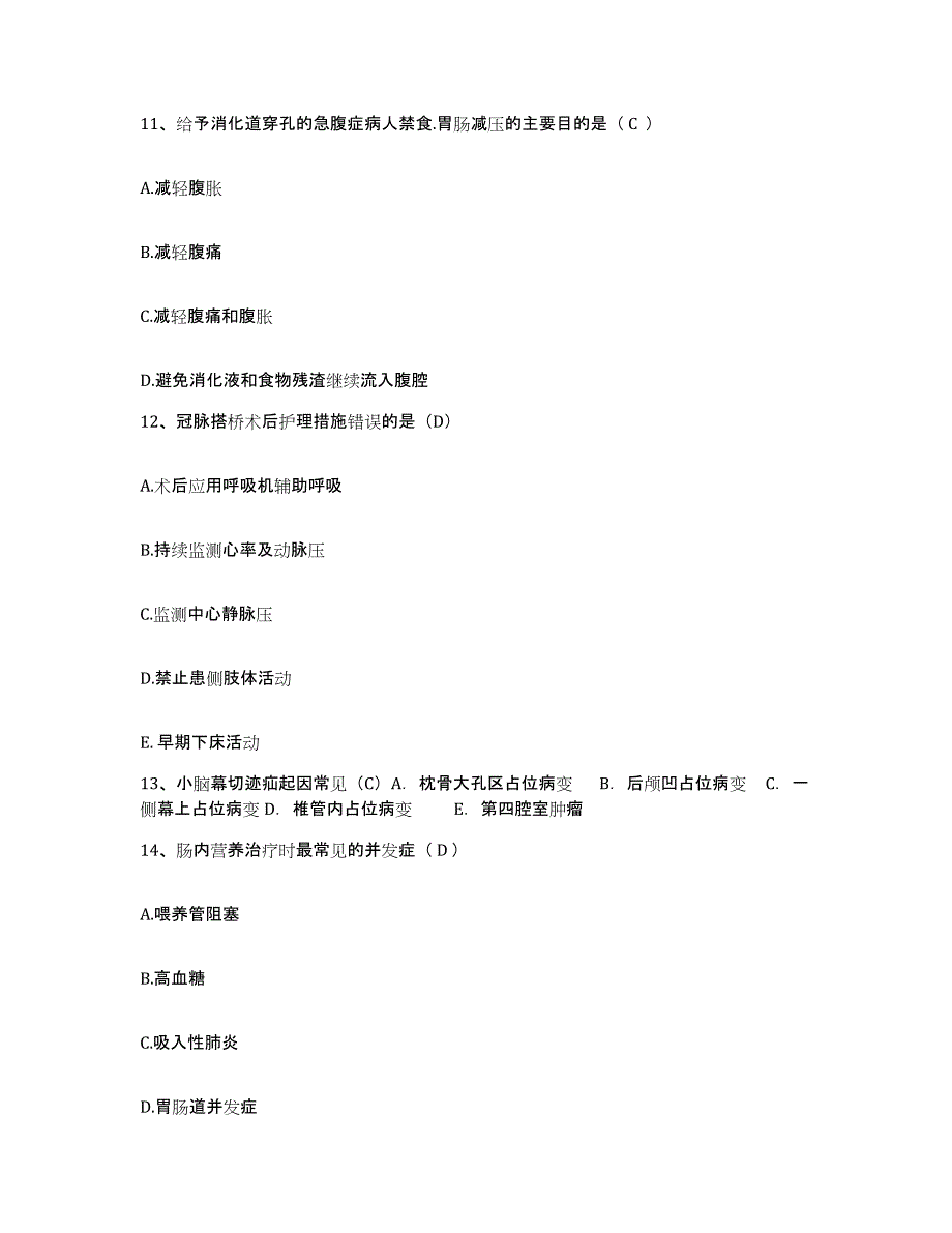 备考2025北京市丰台区右外医院护士招聘自测提分题库加答案_第4页