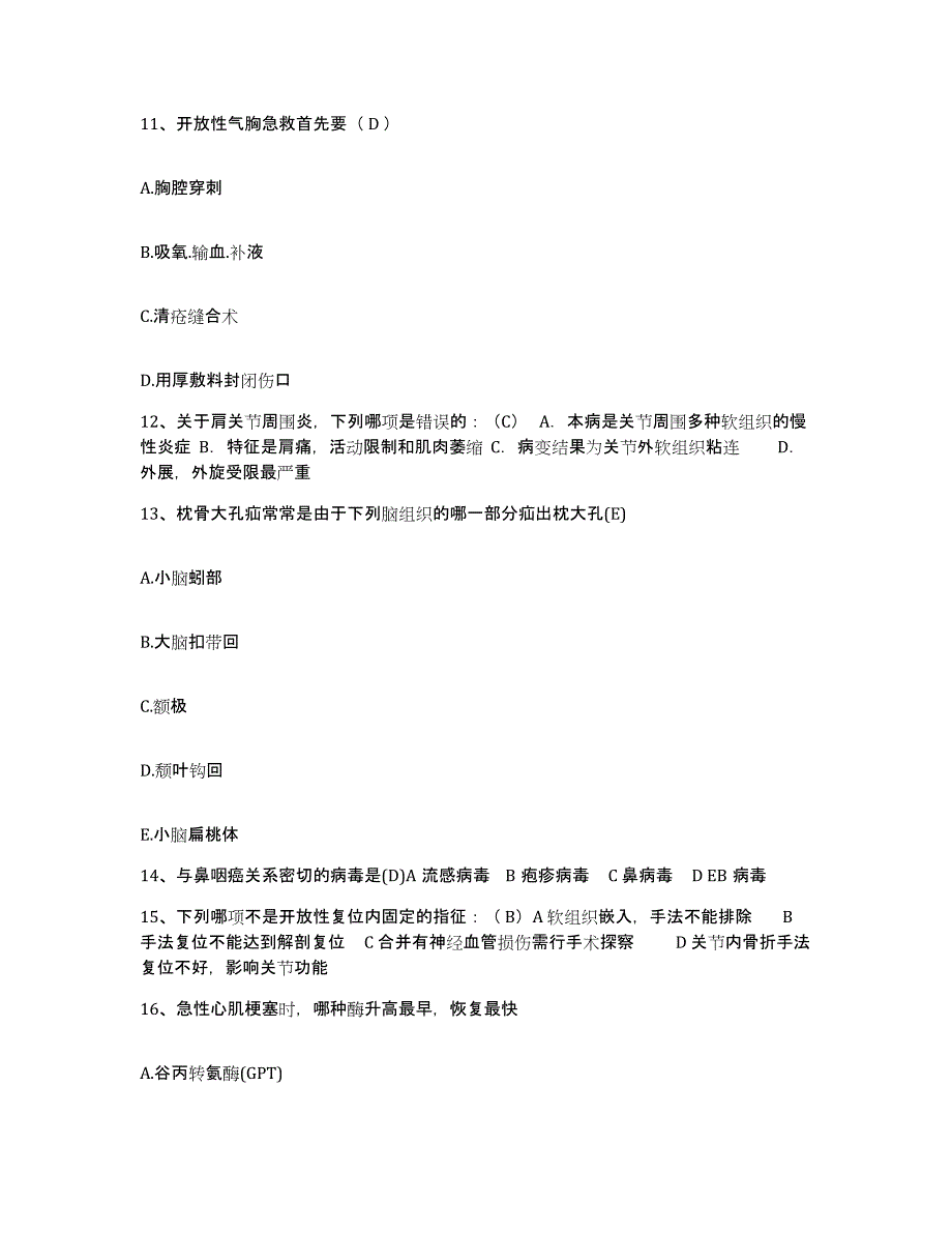 备考2025安徽省合肥市第四人民医院合肥市红十字会医院合肥市精神病医院护士招聘能力提升试卷B卷附答案_第4页