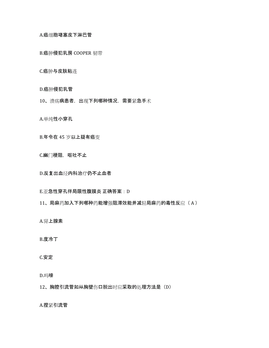 备考2025北京市房山区长阳镇卫生院护士招聘模拟试题（含答案）_第3页