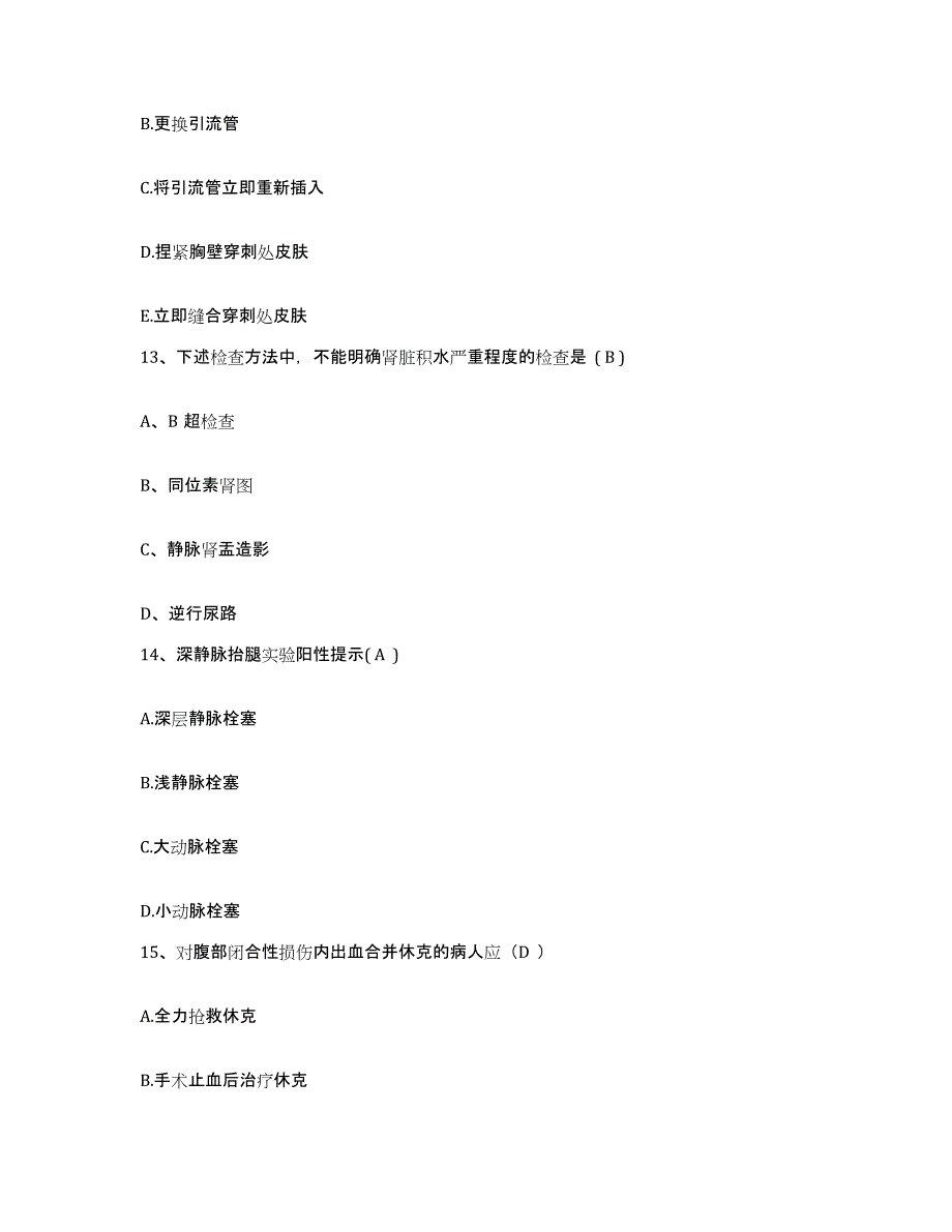 备考2025北京市房山区长阳镇卫生院护士招聘模拟试题（含答案）_第4页