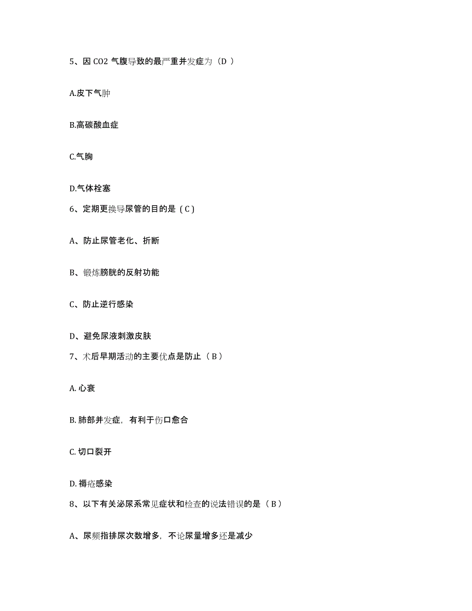 备考2025宁夏石嘴山市石炭井矿务局白芨沟矿医院护士招聘提升训练试卷B卷附答案_第2页