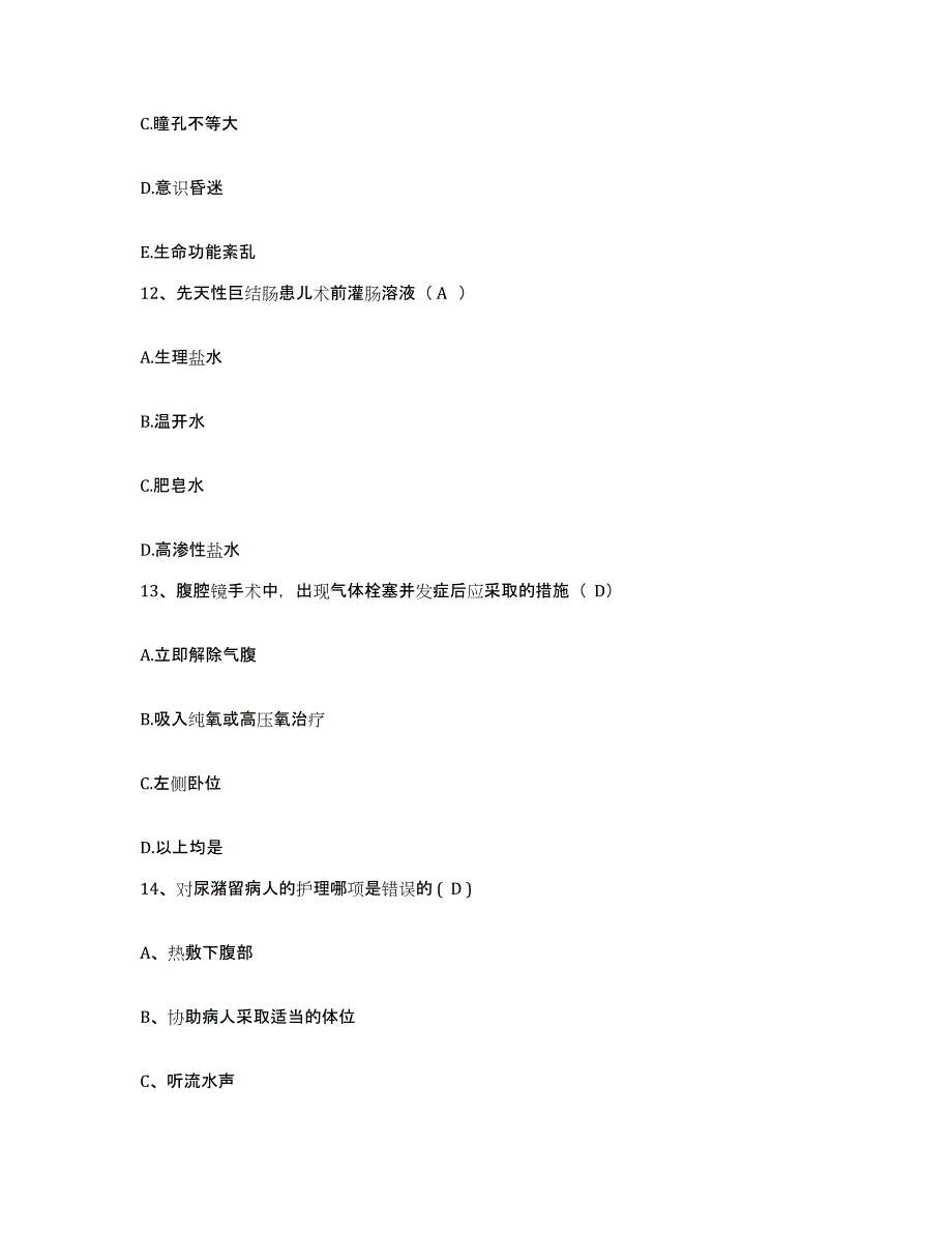 备考2025宁夏石嘴山市石炭井矿务局白芨沟矿医院护士招聘提升训练试卷B卷附答案_第4页