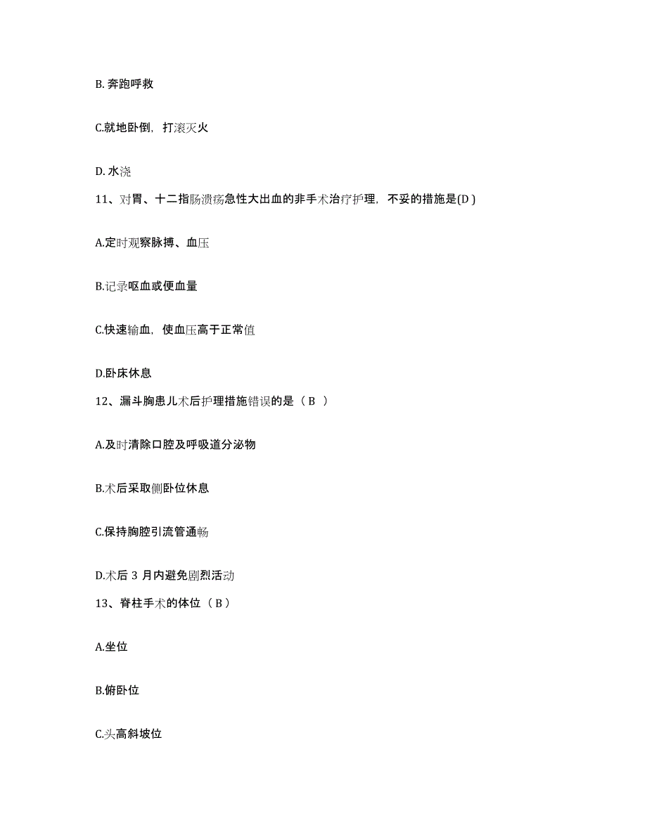 备考2025内蒙古乌拉特前旗人民医院护士招聘过关检测试卷B卷附答案_第4页