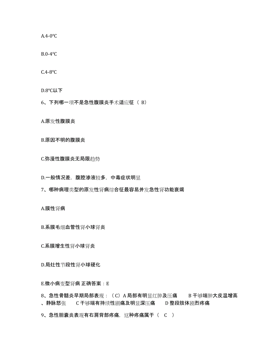 备考2025北京市朝阳区北京第七城市建设工程公司医院护士招聘考前冲刺模拟试卷A卷含答案_第2页