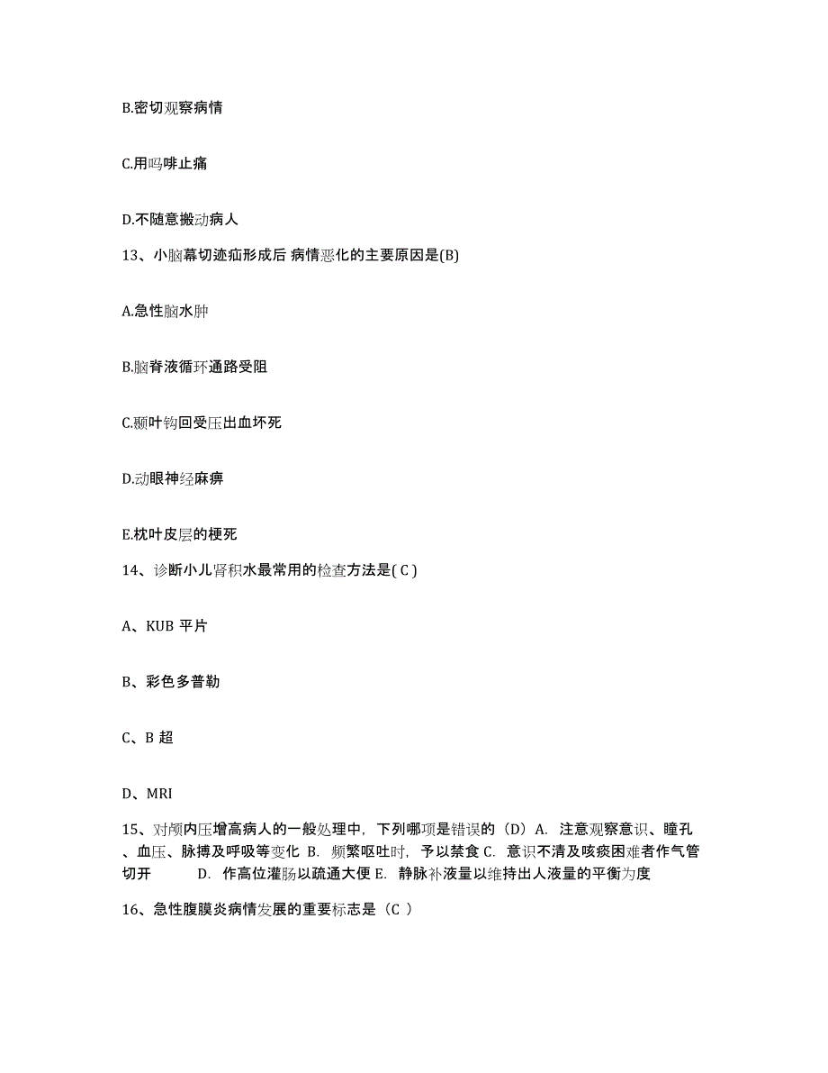 备考2025北京市朝阳区北京第七城市建设工程公司医院护士招聘考前冲刺模拟试卷A卷含答案_第4页