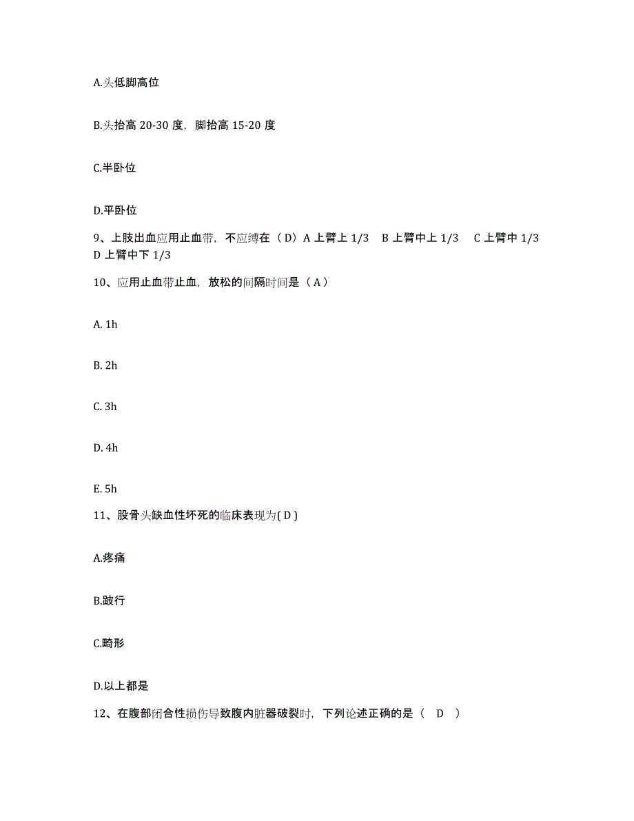 备考2025内蒙古牙克石市伊图里河铁路医院护士招聘能力检测试卷A卷附答案_第3页