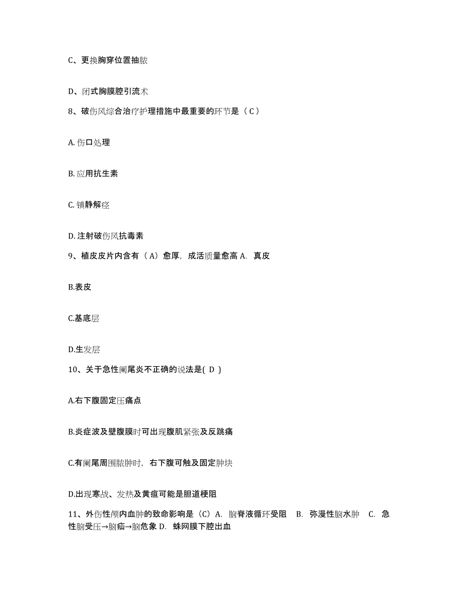 备考2025北京市房山区史家营乡卫生院护士招聘题库练习试卷B卷附答案_第3页