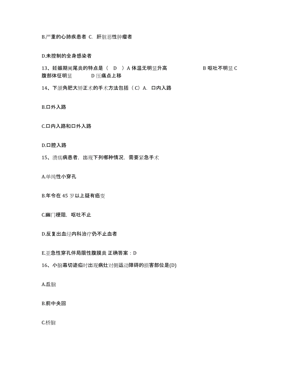 备考2025安徽省肖县中医院护士招聘能力提升试卷B卷附答案_第4页