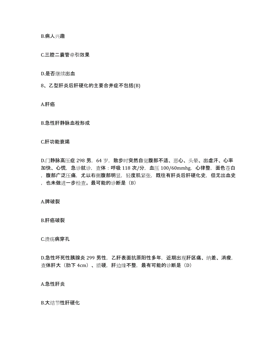 备考2025广东省五华县人民医院护士招聘提升训练试卷A卷附答案_第3页