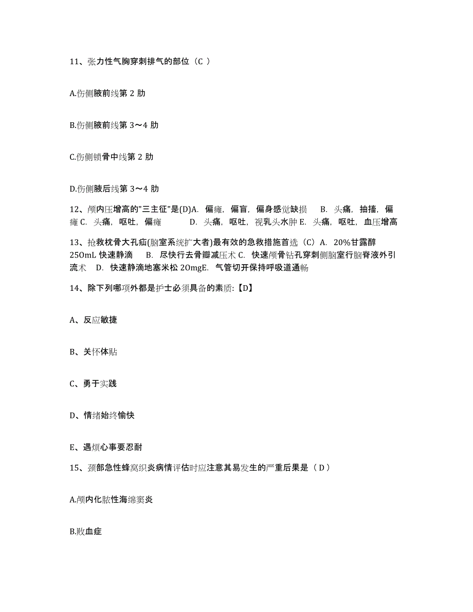 备考2025内蒙古乌海市海南区人民医院护士招聘题库附答案（基础题）_第4页